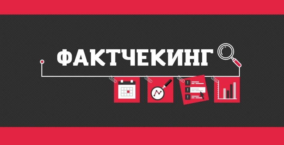 Фактчекинг в современной журналистике: методы, инструменты и борьба с дезинформацией - 1